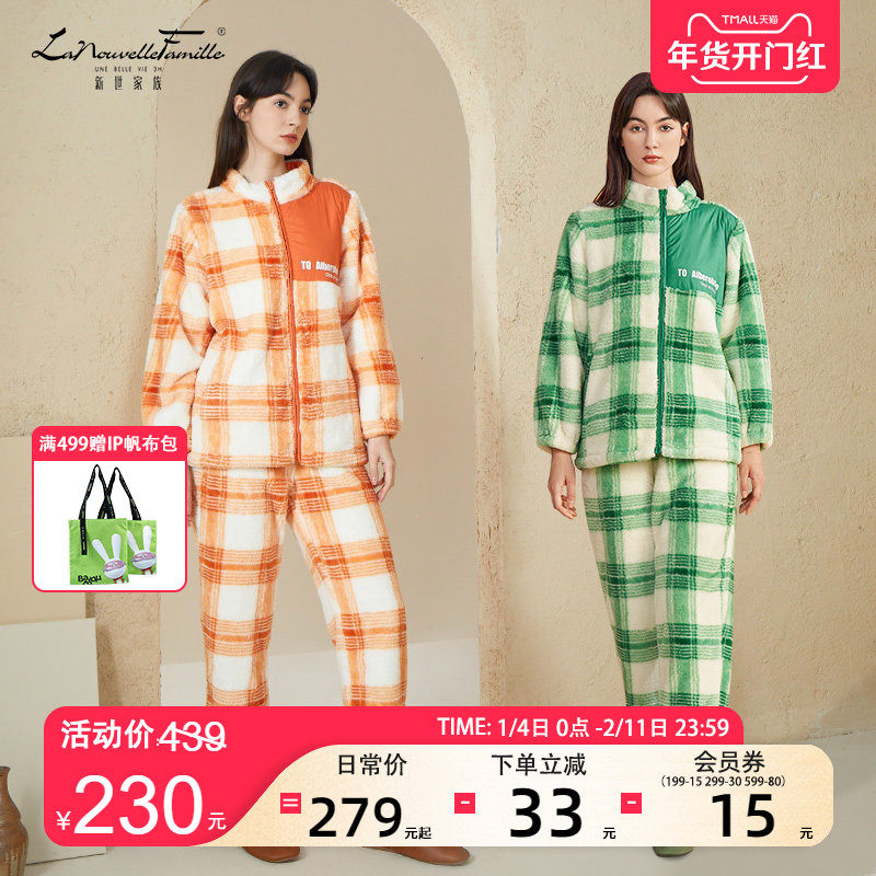 新世家族女士睡衣秋冬季珊瑚绒套装加绒加厚法兰绒女款保暖家居服