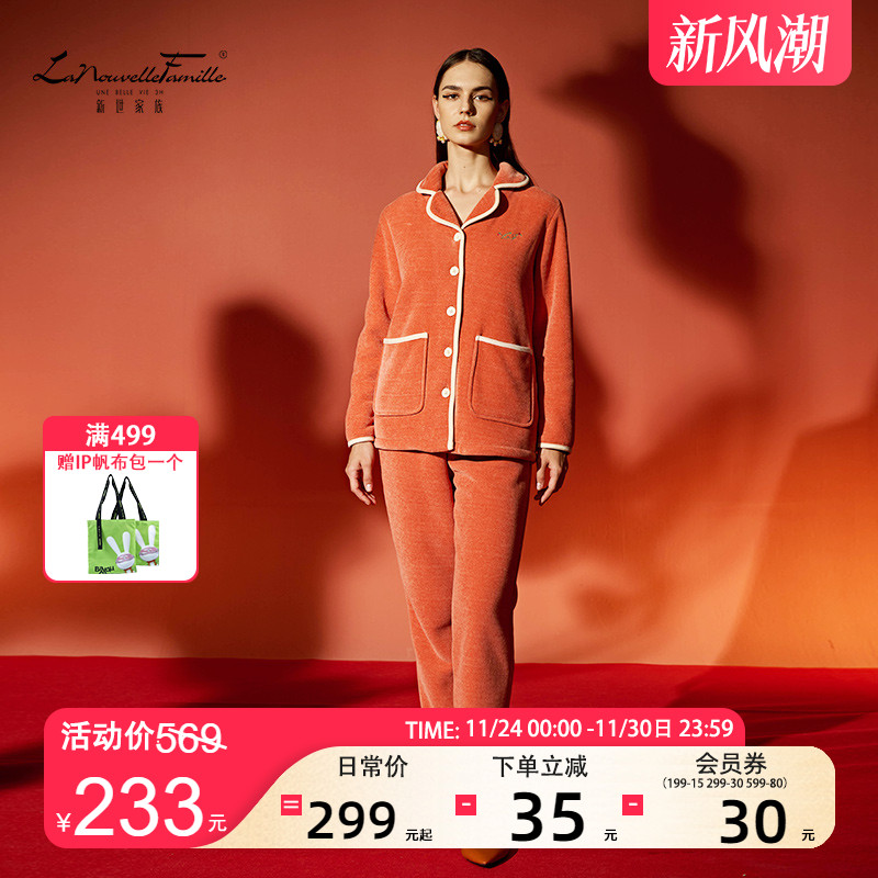 新世家族雪尼尔复合绒睡衣女套装冬季保暖家居服开衫大红一体绒