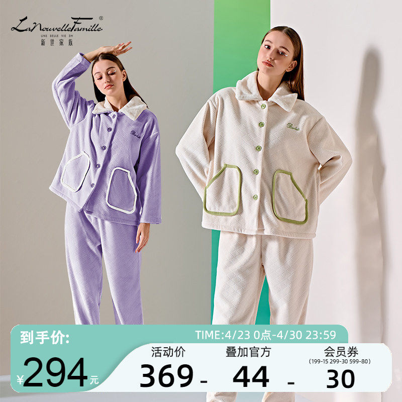 新世家族冬季双面复合绒女睡衣外穿加绒加厚休闲家居服套装海岛绒