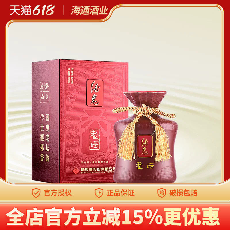 海通酒业 酒鬼酒52度老坛T6馥郁香型国产白酒500ml单瓶礼盒装