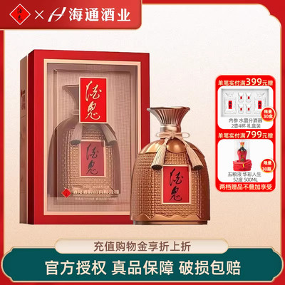 酒鬼酒洛阳版万里走单骑52度