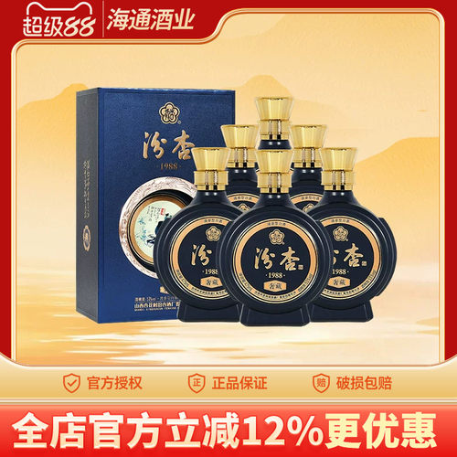 汾杏1988奢藏清香型白酒礼盒装