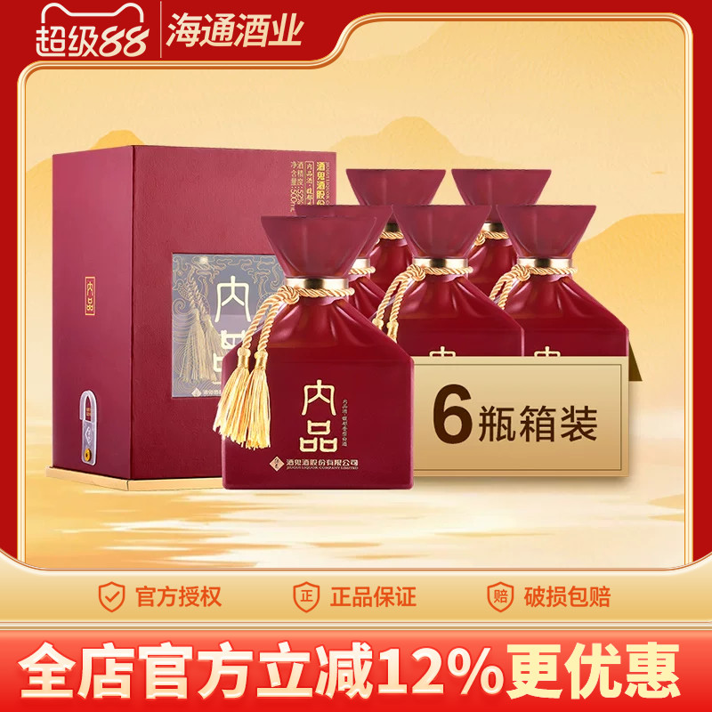 酒鬼酒52度内品馥郁香型国产白酒500ml*6瓶整箱婚宴喜酒甲辰版图片