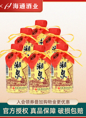 海通酒业 酒鬼酒48度125mlX6瓶装老湘泉白酒国产小瓶高度白酒