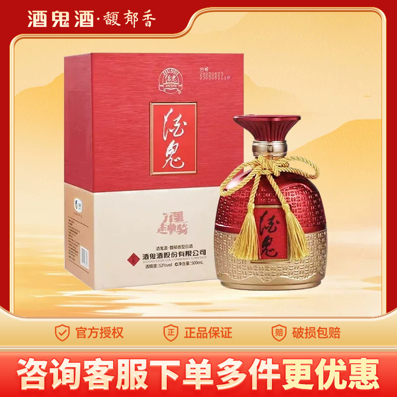 酒鬼酒万里走单骑馥郁香型52度白酒德州大运河500ml文创纪念系列