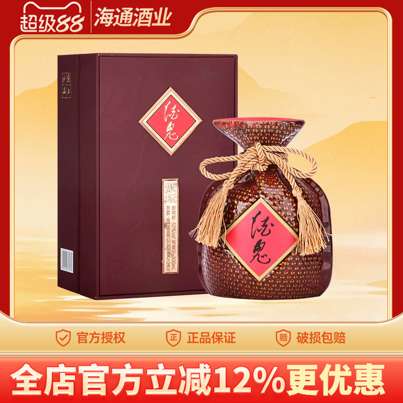 酒鬼酒新版紫坛2020版图片