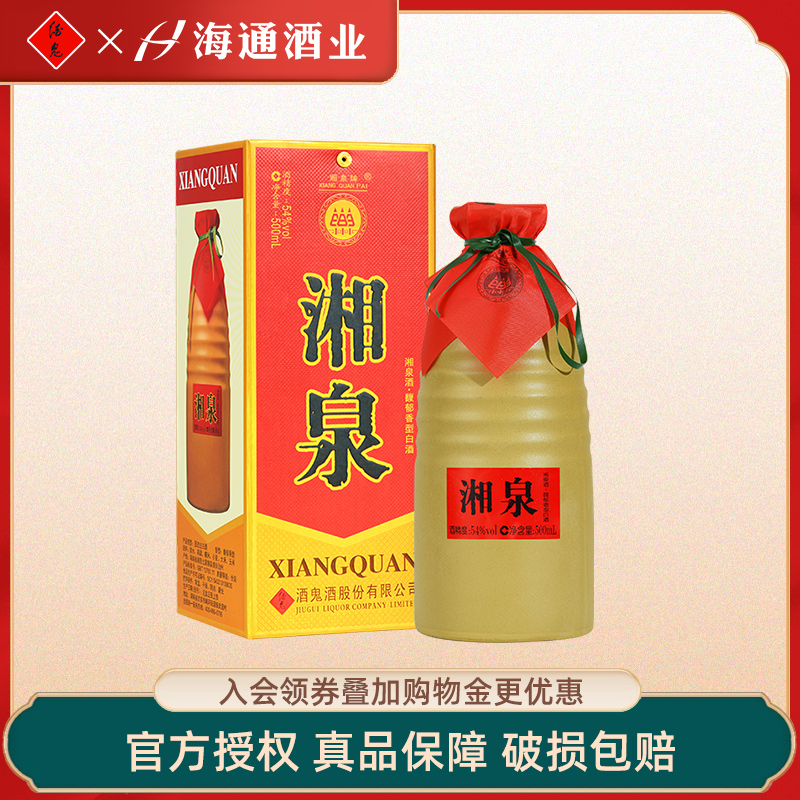 海通500ml馥郁香型单瓶装酒鬼酒