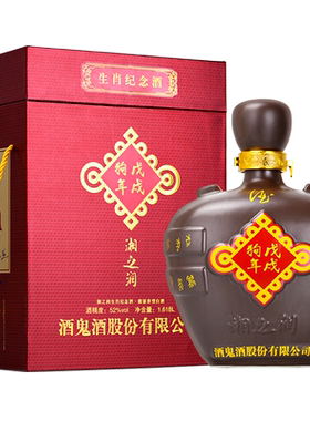 52度礼盒装生肖纪念酒