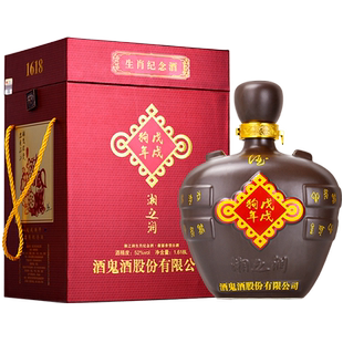 【2018年年份】酒鬼酒湘之润戊戌狗年生肖酒52度1.618L大坛礼盒装