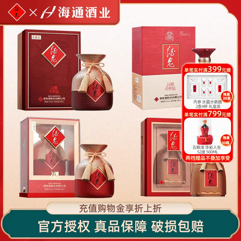 酒鬼酒万里走单骑文创纪念系列馥郁香型52度500ml宴请礼品收藏