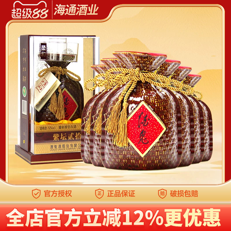52度500ml*6瓶整箱白酒酒鬼酒图片