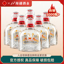海通酒业 酒鬼酒52度三两三小酒馥郁香型湖南白酒168ml*6瓶装
