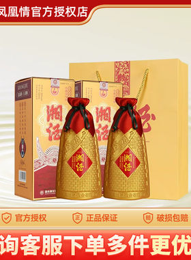 湘泉酒业凤凰情浓酱兼香型54度