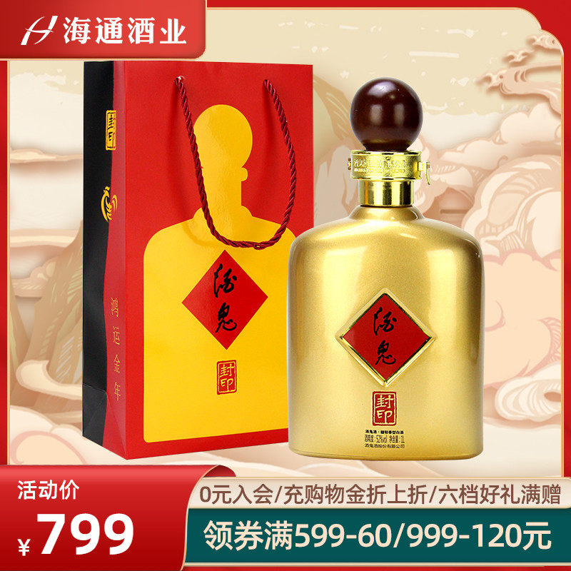 【生肖随机发】酒鬼酒52度1000ml生肖纪念金封印馥郁香型送礼白酒在类目 酒类, 国产白酒中 - 来自Buy2taobao.com提供专业的淘宝代购服务