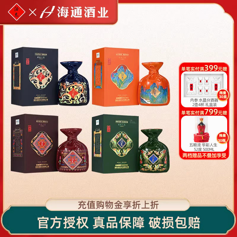 酒鬼酒醉美湘西神奇锦绣馥郁香型白酒54度500ml礼盒装 收藏纪念酒