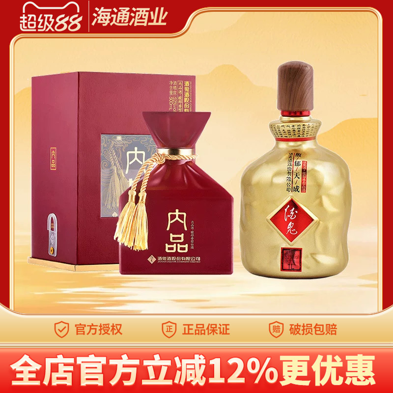 度内500ml馥郁天成组合装酒鬼酒图片