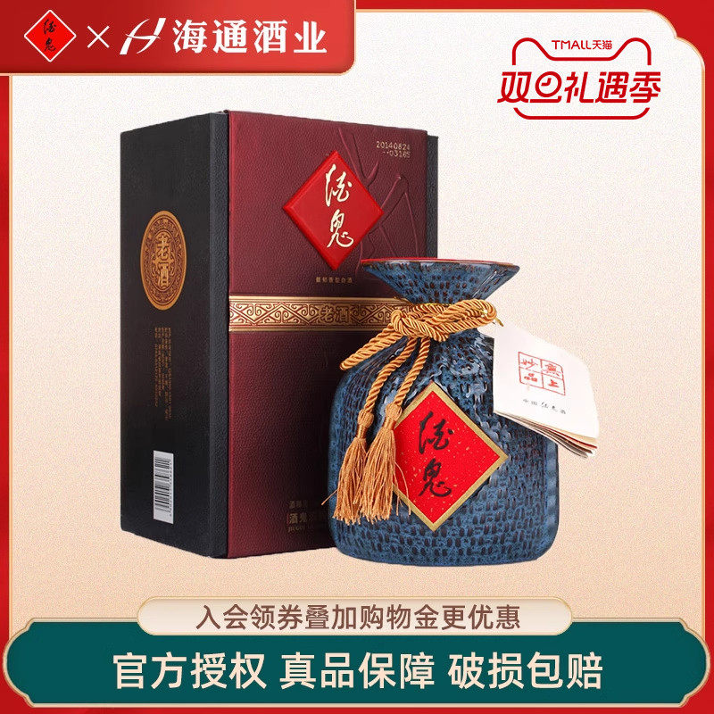 【2014年份酒】酒鬼老酒52度无上妙品500ml馥郁香型白酒礼盒装