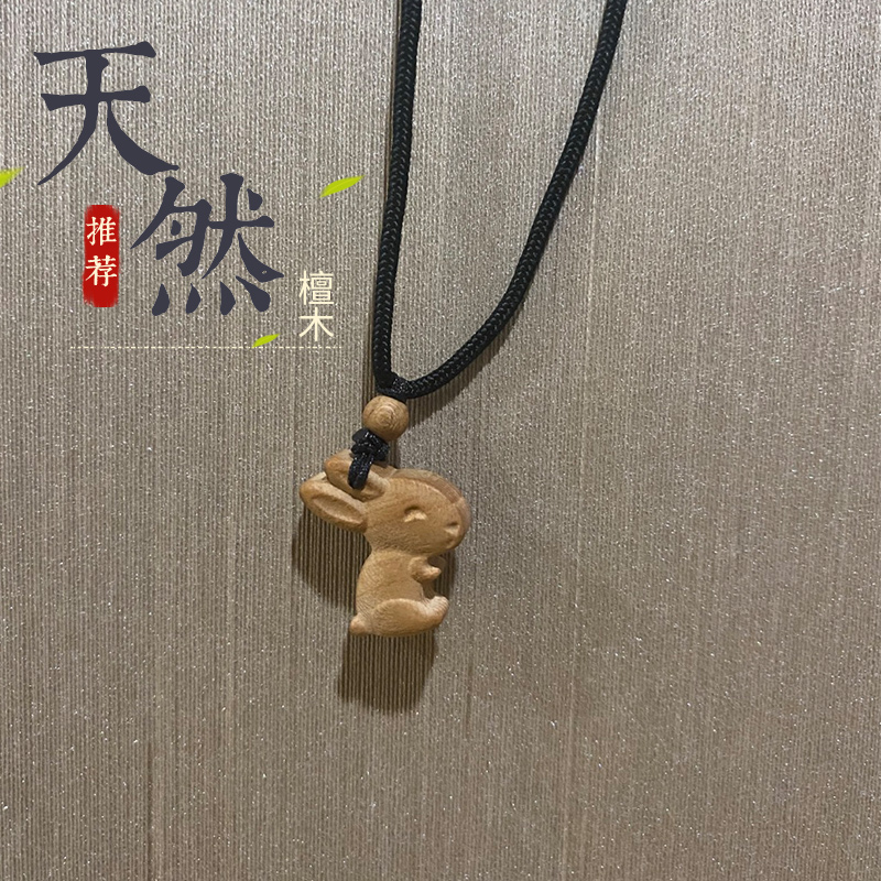 檀象十二生肖吊坠挂件项链