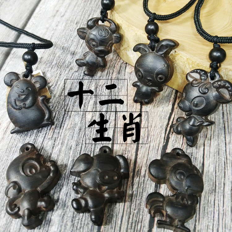 檀象红木黑檀生肖兔猪猴虎龙马项链吊坠 桃木牛鼠男女孩生日礼品