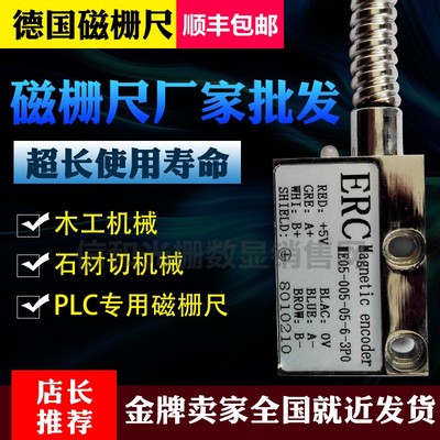 德国磁栅条SIKOSPM数显表读数头MR50位移传感器PLC磁栅尺防水专用
