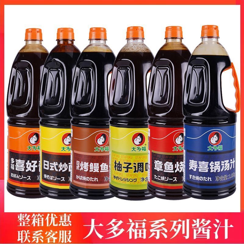 大多福柚子调味汁炒面汁火锅烧肉天妇罗汁寿喜锅日式蔬菜沙拉蘸料图片