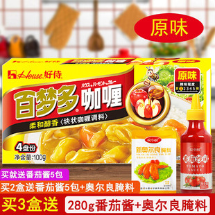 拌饭酱家用原味烹饪调味料鱼丸鸡肉饭咖喱料 好侍百梦多咖喱块日式