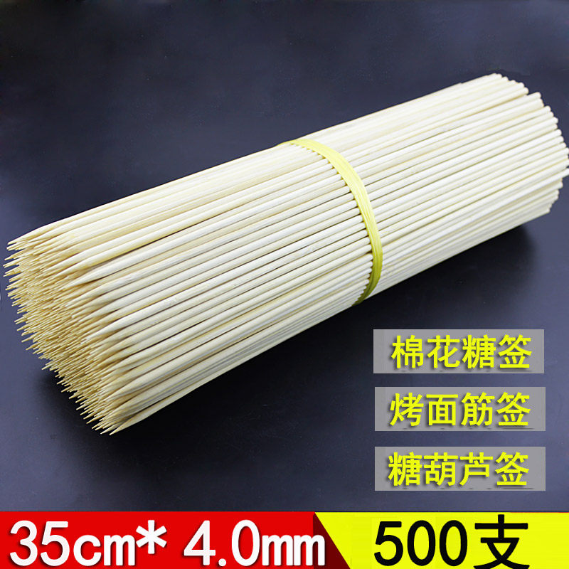 烤面筋竹签35cm*4.0mm棉花糖烤全翅糖葫芦烧烤签子烧烤工具用品