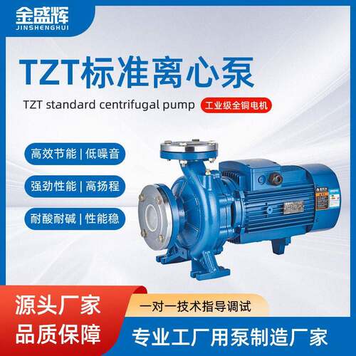 TZT管道离心泵卧式压泵冷水热水循环泵温管道防爆铸铁离心泵