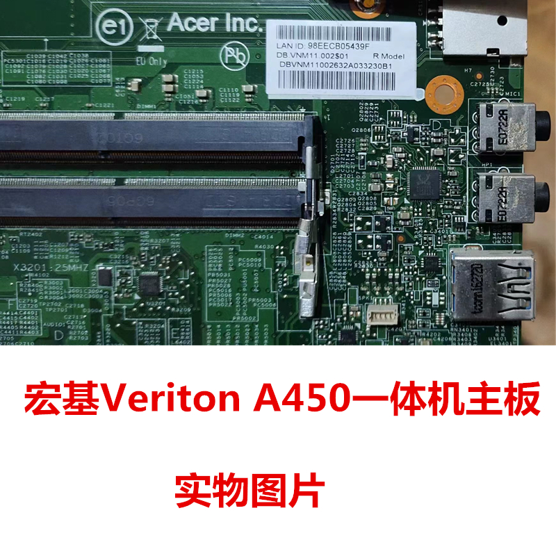 包邮ACER宏基A450方正文祥A420原装一体机电脑主板H81和H110主板