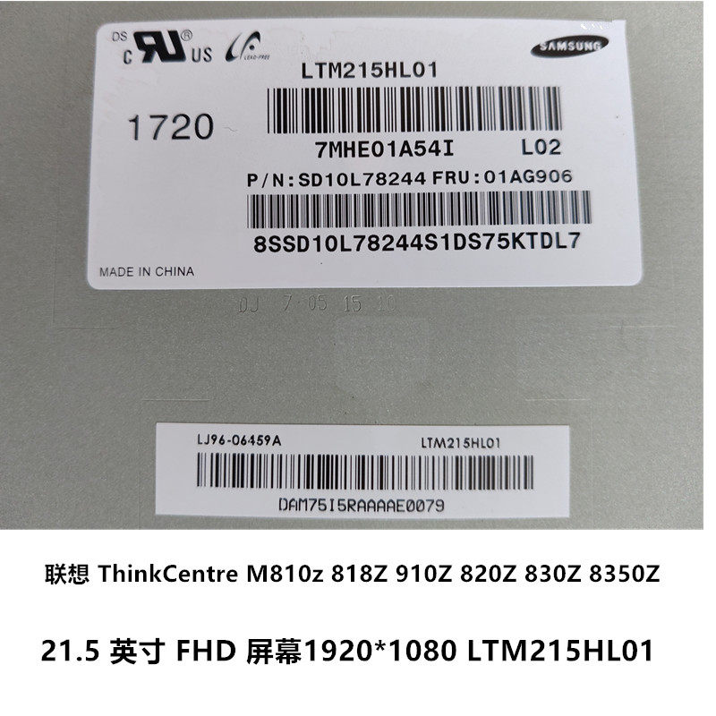 联想 ThinkCentre M810Z 820Z 一体机原装液晶屏完美无斑全测质保