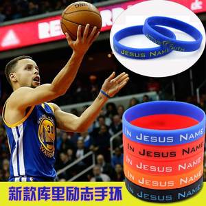 NBA金州勇士队萌神库里励志腕带哈登耶稣信仰篮球运动硅胶手环圈