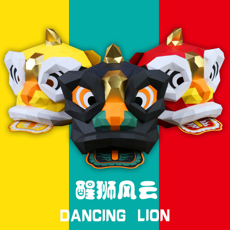 南方醒狮子创意头套纸模DIY材料面具新年春节日喜庆派对化妆舞会
