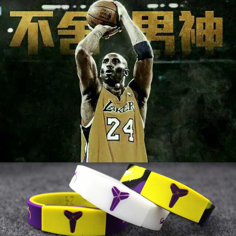 洛杉矶湖人队科比退役纪念硅胶手镯环圈篮球运动划扣夜光腕带饰品
