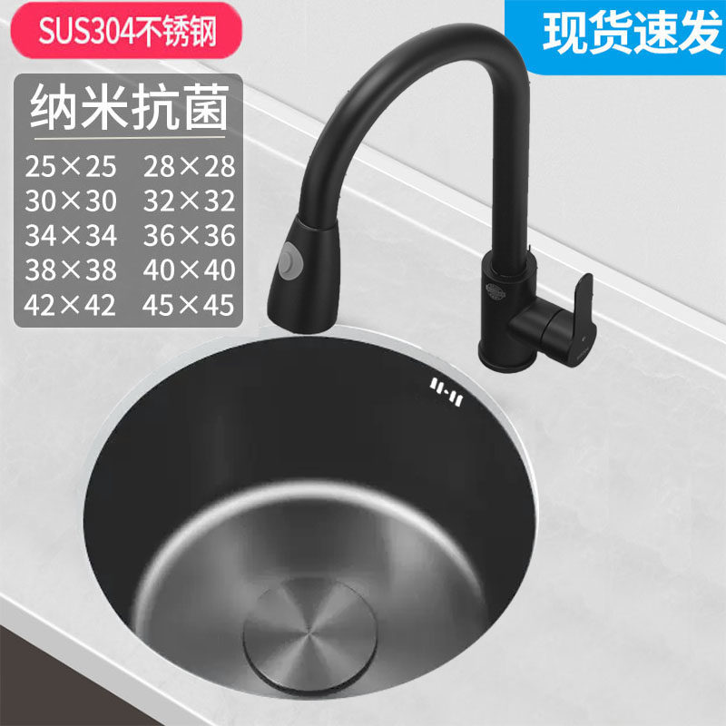 黑色纳米吧台圆形小水槽小单槽304不锈钢厨房阳台小洗菜盆加厚