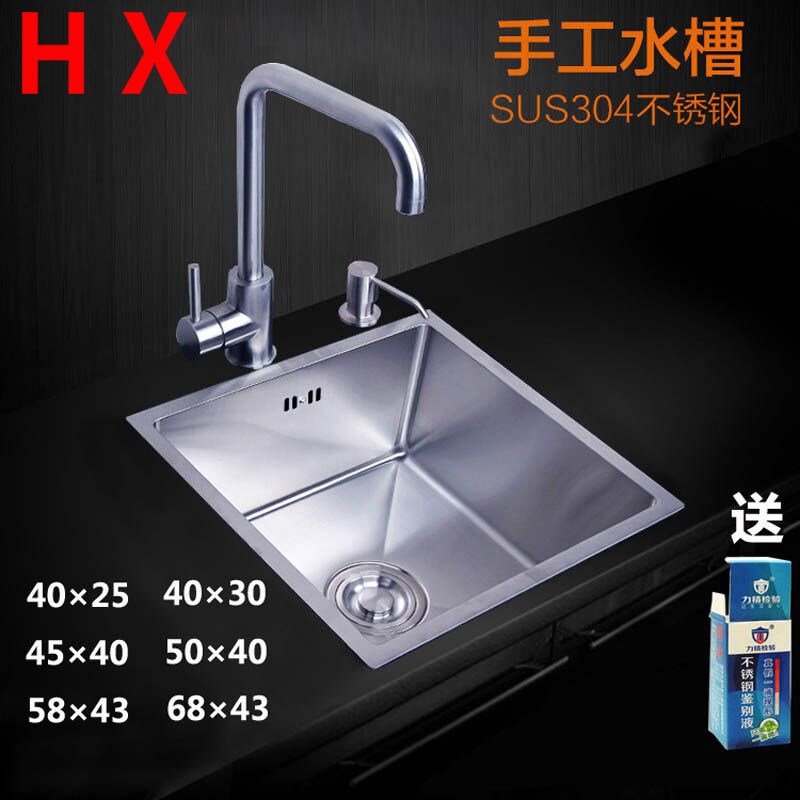 单盆小水槽价格 单盆小水槽图片 星期三