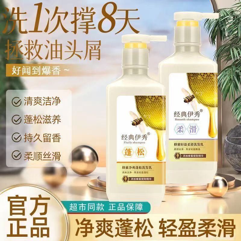 澳洲进口蜂蜜洗发水护发素套装