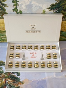 爆款 泰斯密多肽焕颜抗皱冻干粉 紧致皮肤 修复抗衰 炎帝生物正品