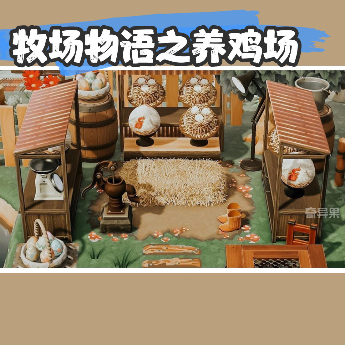 ns动森动物森友会牧场物语之养Amiibo