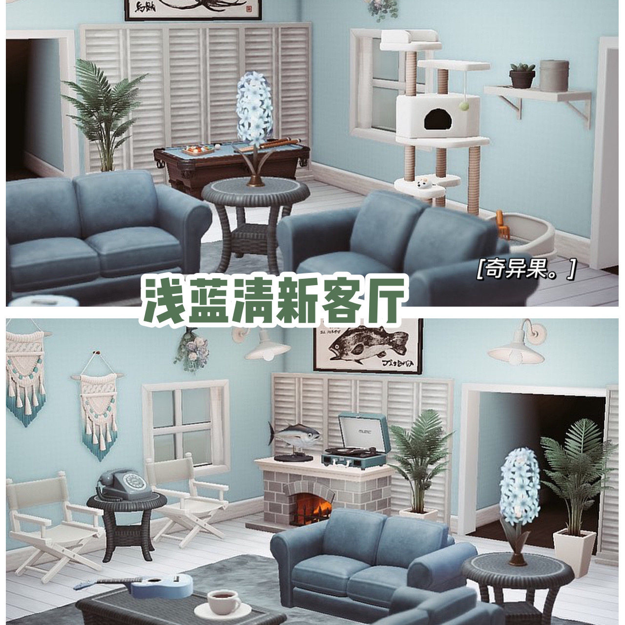 动物森友会浅蓝清新客厅动森室内客厅浅蓝色系家具道具室内设计