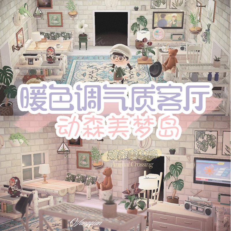 北欧小清新客厅白色系森系客厅动物之森友会动森室内卧室装饰家具