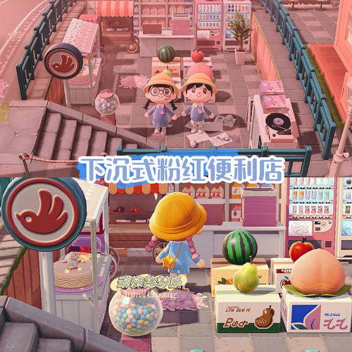 动森动物森友会下沉式粉红便利店日式日系商店周边装饰室外设计 - 封面