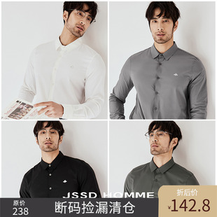 纯色微弹修身 男高级感商务 长袖 春秋翻领衬衫 男款 HOMME 衬衫 JSSD