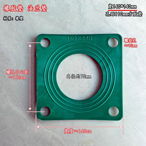 洒水车阀门橡胶垫圆管垫