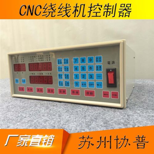 CNC自动排线变压器绕线机控制器