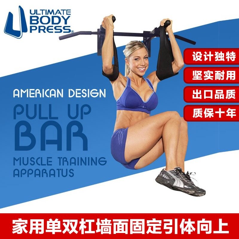 引体向上单杆脊椎单双杠布兰德
