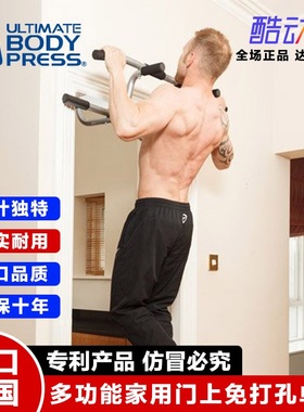 UltimateBy多功能家用门上单双杠门框免打孔引体向上器健身器材