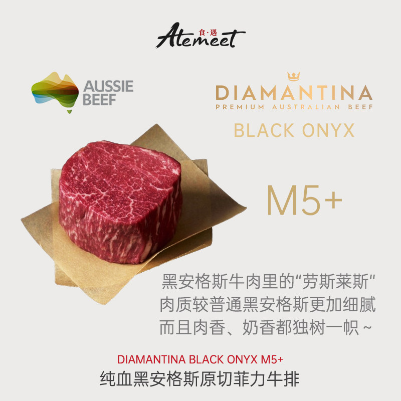 BLACK ONYX M5+ 原切精品纯血黑安格斯厚切菲力牛排适合健身解馋 - 实物图