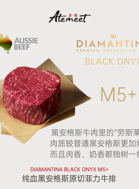 BLACK ONYX M5+ 原切精品纯血黑安格斯厚切菲力牛排适合健身解馋