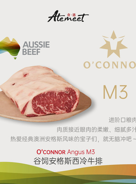 O'connor M3 澳洲谷饲安格斯原切西冷牛排 适合健身餐