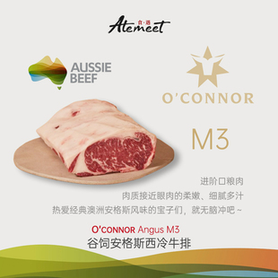 O'connor M3 澳洲谷饲安格斯原切西冷牛排 适合健身餐